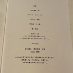 Hirovanna - メニュー