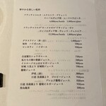 Hirovanna - メニュー