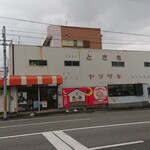 とさを商店 - 