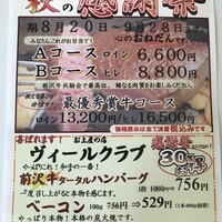 グルマンズ和牛 - 