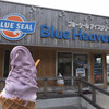 ブルーヘブン
