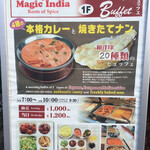 MAGIC INDIA - 店外 朝食案内