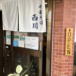 中華そば 西川 - 