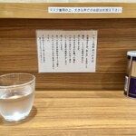 中華そば 西川 - 