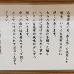 中華そば 西川 - 