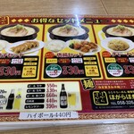 らーめん ほがらほがら - 