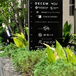 レストラン リューズ - 