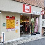 Motomachi Chikin Kare No Omise Parufe - 