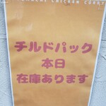 Motomachi Chikin Kare No Omise Parufe - 