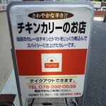 Motomachi Chikin Kare No Omise Parufe - 