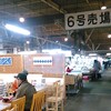 塩釜仲卸市場 マイ海鮮丼コーナー