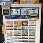 創作ラーメン STYLE林 - 券売機