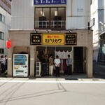 豚らーめん ミドリカワ - 並びは店舗入口と建物脇の路地に並んだ!