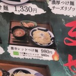 フジヤマ55 ミッドランドラーメンスタンド - 