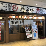 Maguro Ichiba - 