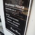 バーガーマニア 白金店 - 