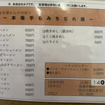 米澤ラーメン - 