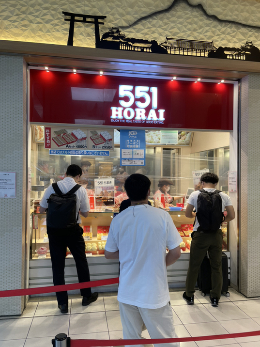 星が好きさんが投稿した551蓬莱 JR京都駅店（京都/京都）の口コミ詳細 [食べログ] 551蓬莱 JR京都駅店