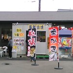 Yakigaki Hausu - 店舗横