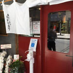 Buta Ramen Midorikawa - 