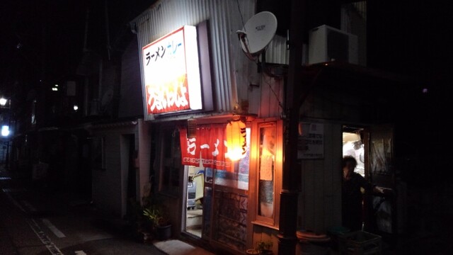 うまいっしょ - 七日町（食堂）の写真