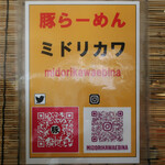 Buta Ramen Midorikawa - 