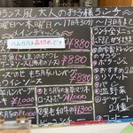 ポン・ド・リゼール  - 店頭メニュー