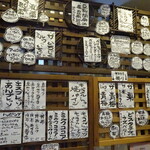 慈げん - 気になり出すメニュー