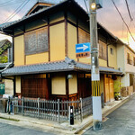 京天神 野口 - ◎『京天神 野口』は天神道沿いの閑静な住宅街にぽつんと佇んでいる。