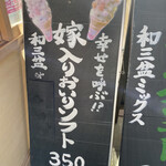 Nakano Udon Gakkou - 