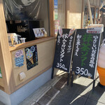 Nakano Udon Gakkou - 