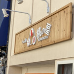 らぁ麺 桃の屋 - 