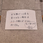 自家製麺 くろ松 - 