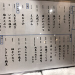 魚と酒はなたれ - 