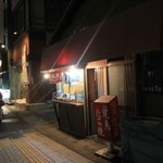 味の平和 - 騎射場電停から徒歩2分，電車通り沿いにあります。