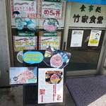 竹家食堂 - 2012.11