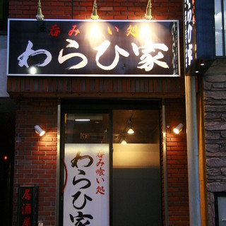 Right next to Daikucho Lawson. There are tatami rooms and semi-private rooms. Open until 5am the next morning