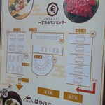 Ichinomiya Gurume Yokochou - 店内の見取り図