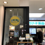 ポンテ - 店頭