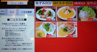 h Ichinomiya Gurume Yokochou - 麺はやぶさメニュー