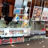 シェーキーズ アネックスカワトク店