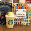 スターバックス・コーヒー 札幌ステラプレイス イースト２階店