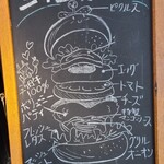 グラニーズバーガー - 