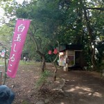 茶処てんてん - 