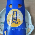 マクドナルド - 