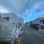 ユウディアイスクリーム - 