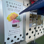 ユウディアイスクリーム - 