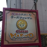 チーズマリノ - 