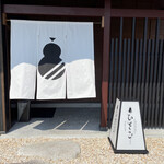 ひさご寿し - お店