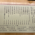 ひさご寿し - メニュー